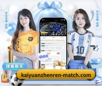 kaiyuanzhenrenmatch 官方入口、APP下载与帮助中心界面