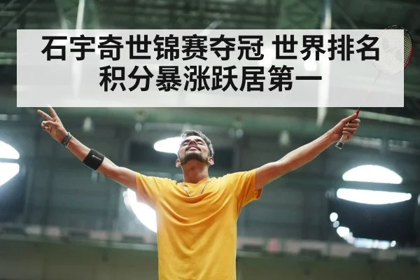 badminton player celebration