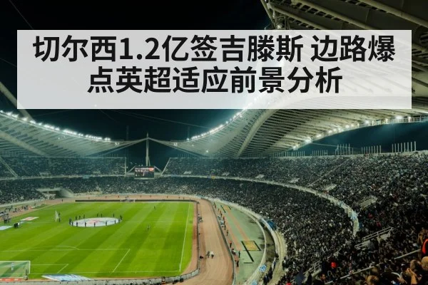 football stadium night