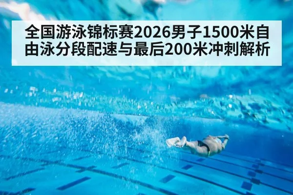 freestyle swimmer underwater stroke